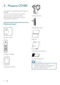 Страница 6