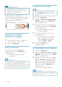 Страница 12