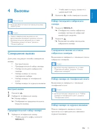 Страница 15