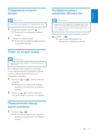 Страница 17