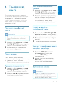 Страница 19