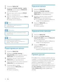 Страница 20