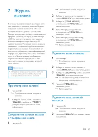 Страница 21