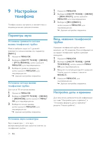 Страница 24