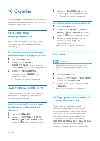 Страница 26