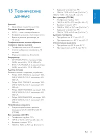 Страница 35