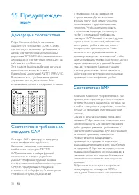 Страница 38
