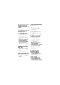 Страница 44