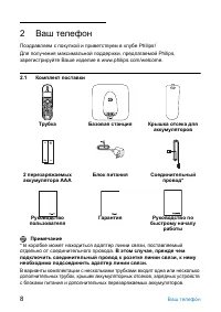 Страница 10