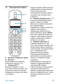 Страница 11