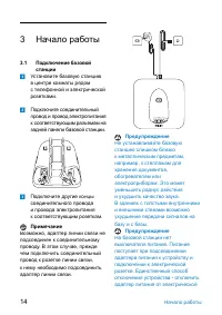 Страница 16