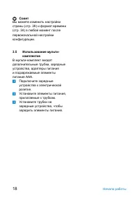 Страница 20