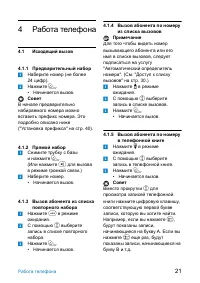 Страница 23