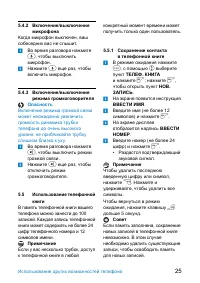 Страница 27