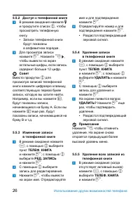 Страница 28
