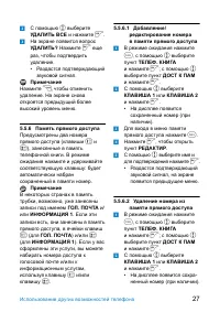 Страница 29