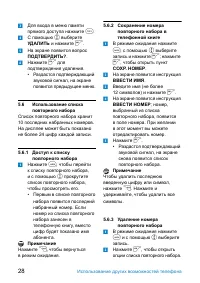 Страница 30