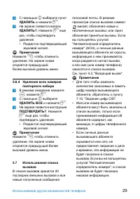 Страница 31