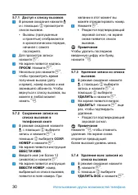 Страница 32