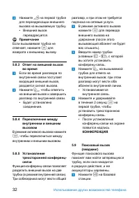 Страница 34