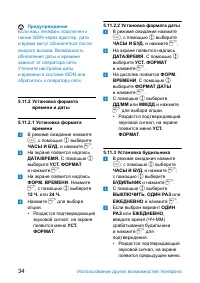 Страница 36
