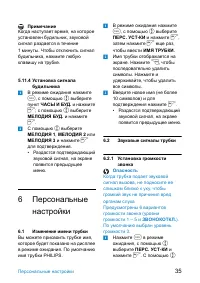 Страница 37