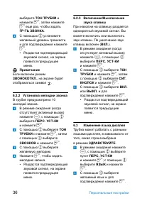 Страница 38