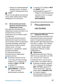 Страница 39
