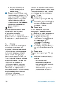 Страница 40
