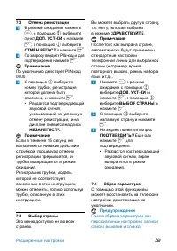 Страница 41