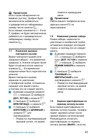 Страница 43