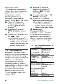 Страница 44
