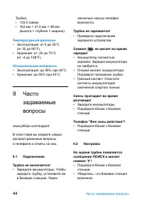 Страница 46