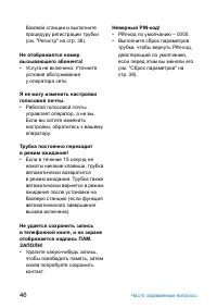 Страница 48