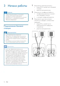 Страница 10