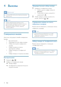 Страница 14