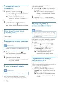 Страница 16
