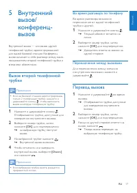 Страница 17