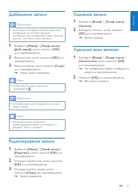Страница 21