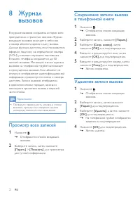Страница 22