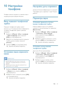 Страница 25