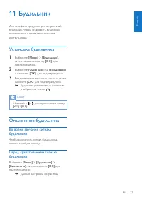 Страница 27