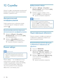 Страница 28