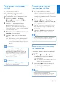 Страница 31
