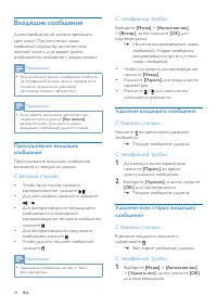 Страница 34