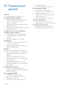 Страница 38