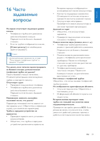 Страница 39