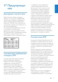 Страница 41