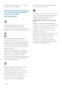 Страница 42