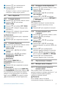 Страница 23
